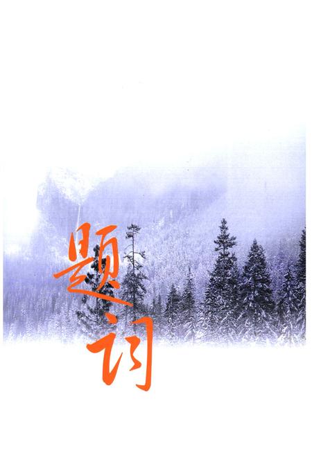 《《太原市小店区卫生防疫站站志(1976-2006)》》.pdf电子版_山西省志插图3