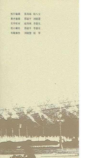 《《定襄文化人物志》》.pdf电子版_山西省志插图2