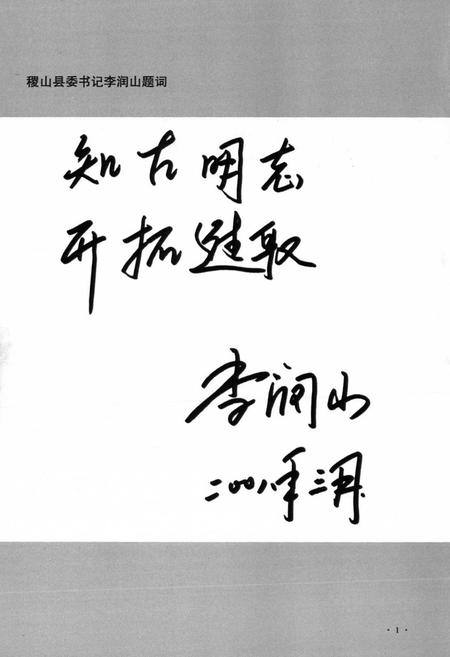 《《西位村志》》.pdf电子版_山西省志插图4