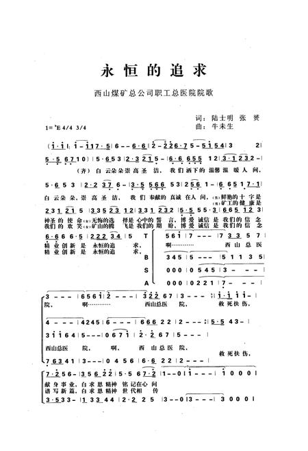 《《西山煤电集团有限责任公司职工总医院志(1956-2006)》》.pdf电子版_山西省志插图5