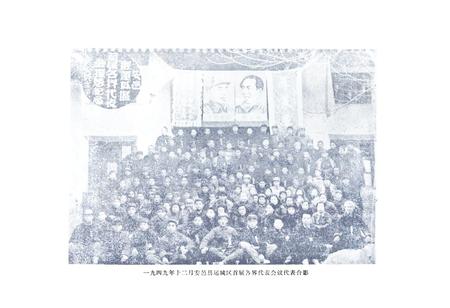 《运城市政协志》.pdf电子版_山西省志预览图3