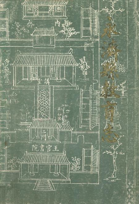 《永济县教育志》.pdf电子版_山西省志缩略图