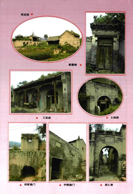 《《尹方村志》》.pdf电子版_山西省志插图5