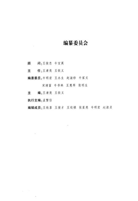 《《南关村志》》.pdf电子版_山西省志插图2