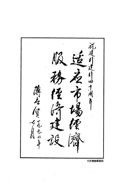 《《中国人民建设银行阳泉市支行行志(1954-1993)》》.pdf电子版_山西省志预览图3