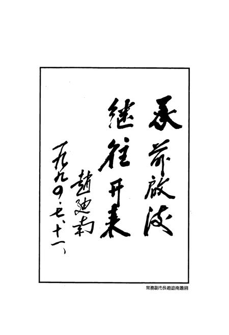 《《中国人民建设银行阳泉市支行行志(1954-1993)》》.pdf电子版_山西省志预览图5