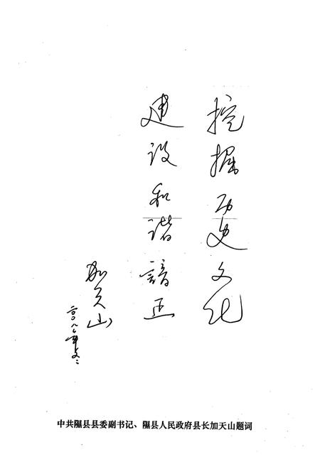 《《谙正村志》》.pdf电子版_山西省志插图5