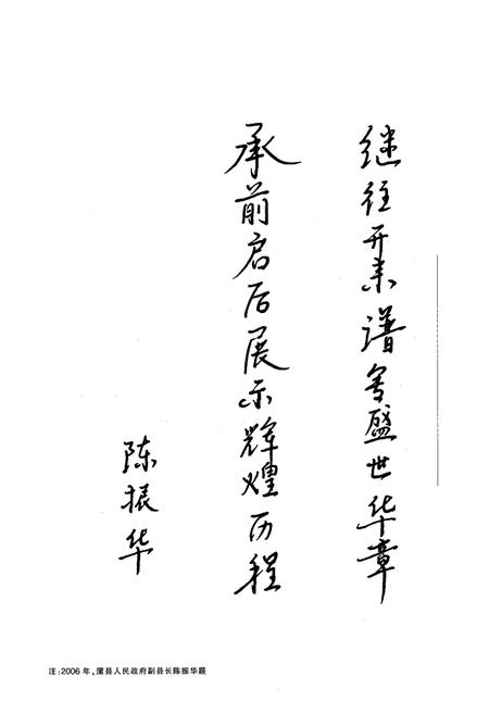 《《蒲县交通志》》.pdf电子版_山西省志插图5 《《蒲县交通志》》.pdf电子版_山西省志插图5