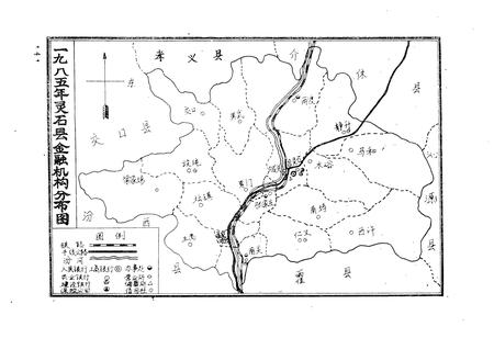《灵石县金融志》.pdf电子版_山西省志插图5