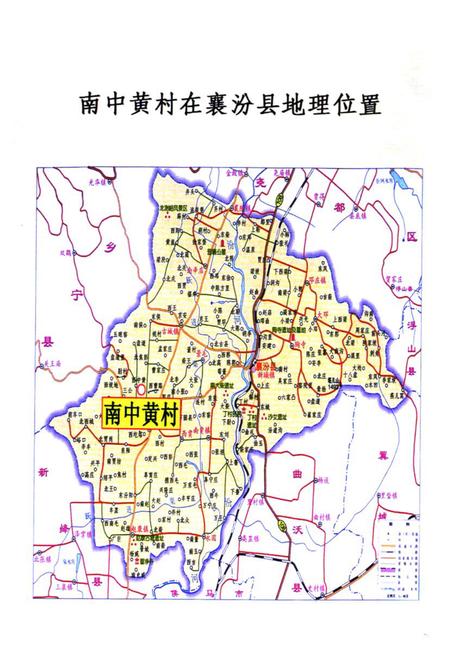 《《南中黄村志》》.pdf电子版_山西省志插图5