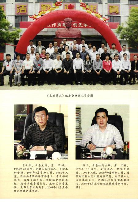 《《屯里镇志》》.pdf电子版_山西省志插图5 《《屯里镇志》》.pdf电子版_山西省志插图5