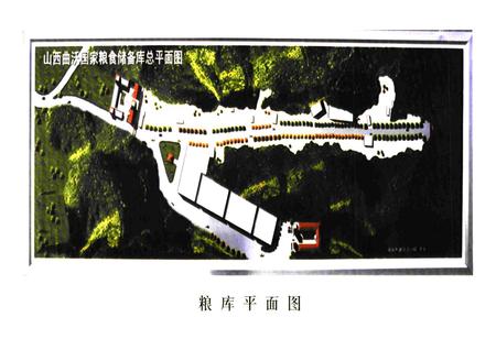 《《庆祝曲沃国家粮食储备库建库四十周年库志(1966-2005)》》.pdf电子版_山西省志插图4 《《庆祝曲沃国家粮食储备库建库四十周年库志(1966-2005)》》.pdf电子版_山西省志插图4