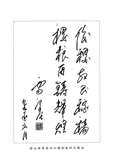 《《稷山粮食志》》.pdf电子版_山西省志插图5 《《稷山粮食志》》.pdf电子版_山西省志插图5