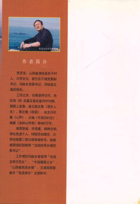 《《东于村志》》.pdf电子版_山西省志插图2