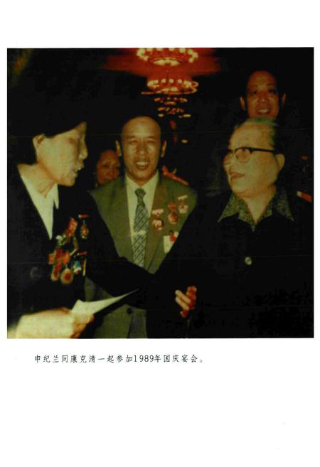 《《平顺县政协志》》.pdf电子版_山西省志插图4 《《平顺县政协志》》.pdf电子版_山西省志插图4