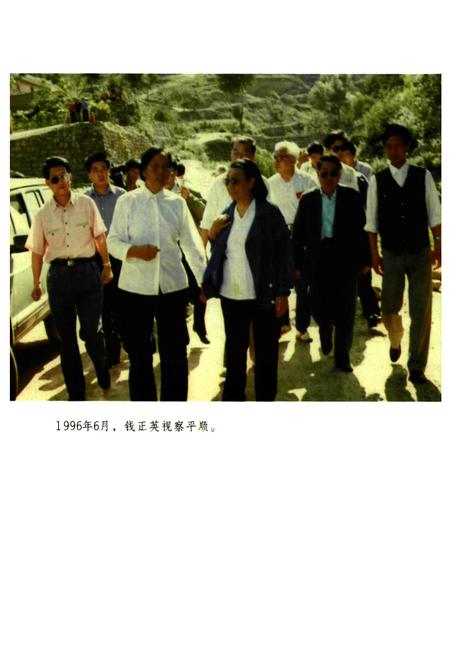 《《平顺县政协志》》.pdf电子版_山西省志插图5 《《平顺县政协志》》.pdf电子版_山西省志插图5