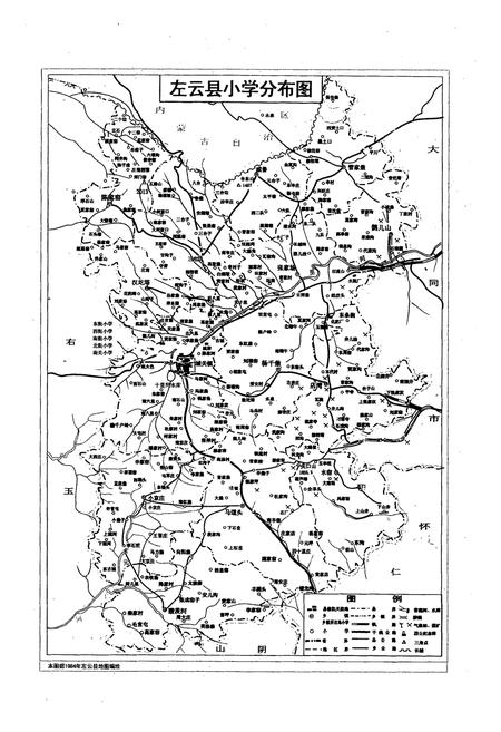 《《东云县教育志》》.pdf电子版_山西省志插图3 《《东云县教育志》》.pdf电子版_山西省志插图3