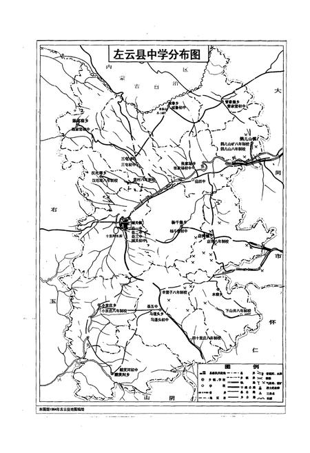《《东云县教育志》》.pdf电子版_山西省志插图4 《《东云县教育志》》.pdf电子版_山西省志插图4