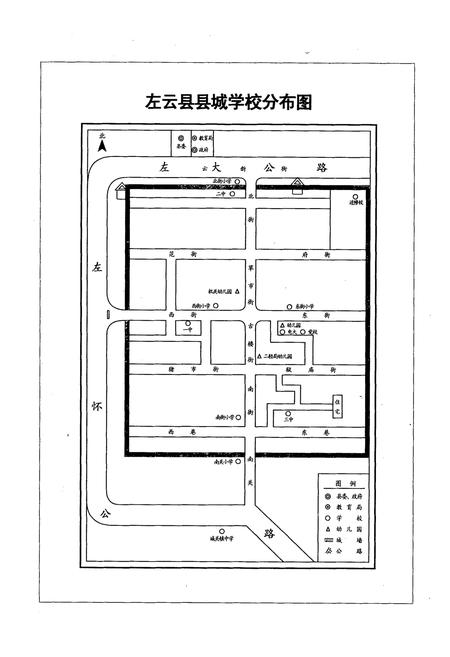 《《东云县教育志》》.pdf电子版_山西省志插图5 《《东云县教育志》》.pdf电子版_山西省志插图5