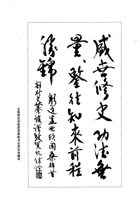 《《史家庄村志》》.pdf电子版_山西省志插图5
