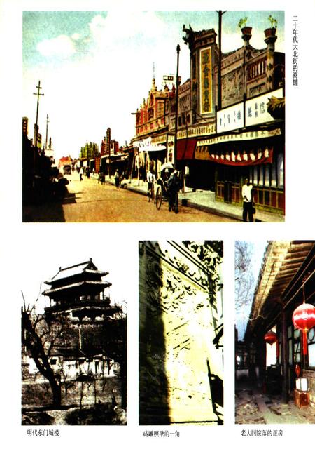 《云中旧梦》.pdf电子版_山西省志插图3 《云中旧梦》.pdf电子版_山西省志插图3