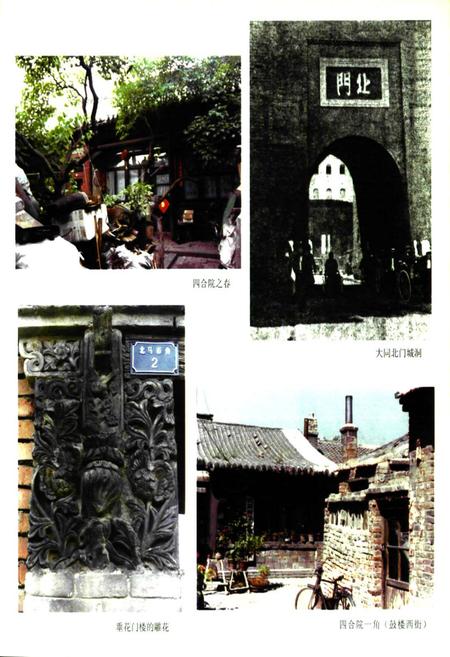 《云中旧梦》.pdf电子版_山西省志插图4 《云中旧梦》.pdf电子版_山西省志插图4