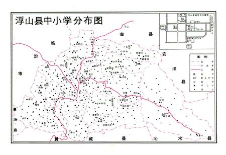 《浮山县教育志》.pdf电子版_山西省志插图5 《浮山县教育志》.pdf电子版_山西省志插图5