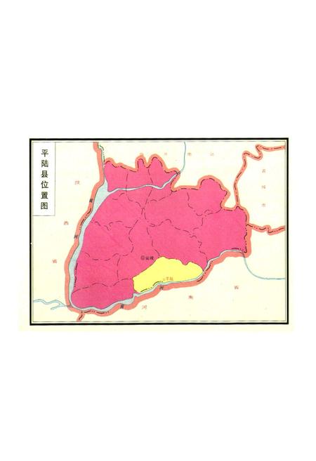 《平陆县交通志》.pdf电子版_山西省志插图5 《平陆县交通志》.pdf电子版_山西省志插图5