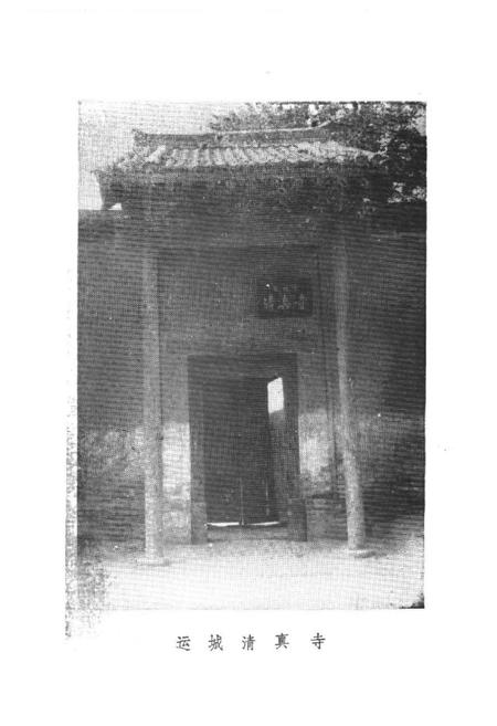 《运城地区宗教志》.pdf电子版_山西省志插图4 《运城地区宗教志》.pdf电子版_山西省志插图4