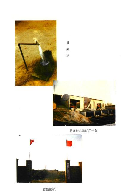 《吕寨村简志》.pdf电子版_山西省志插图3 《吕寨村简志》.pdf电子版_山西省志插图3