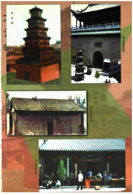《《临汾市佛教志》》.pdf电子版_山西省志插图2