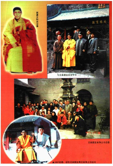 《《临汾市佛教志》》.pdf电子版_山西省志插图4