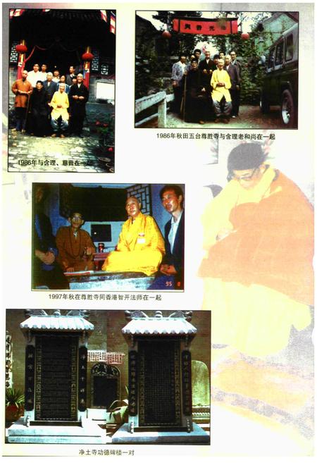 《《临汾市佛教志》》.pdf电子版_山西省志插图5