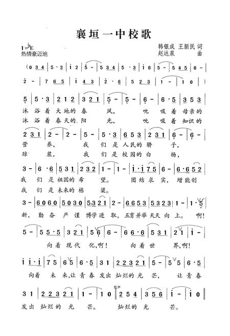 《《襄垣一中校志(1948-2004)》》.pdf电子版_山西省志插图5