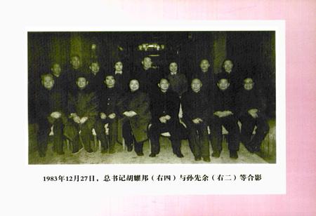 《《小里村志》》.pdf电子版_山西省志插图3