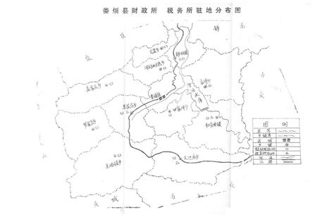 《娄烦财税志》.pdf电子版_山西省志插图3