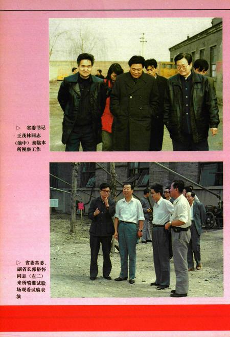 《《山西省农业机械化科学研究所所志(1958-1990)》》.pdf电子版_山西省志插图4