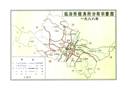 《临汾市税务志》.pdf电子版_山西省志插图3