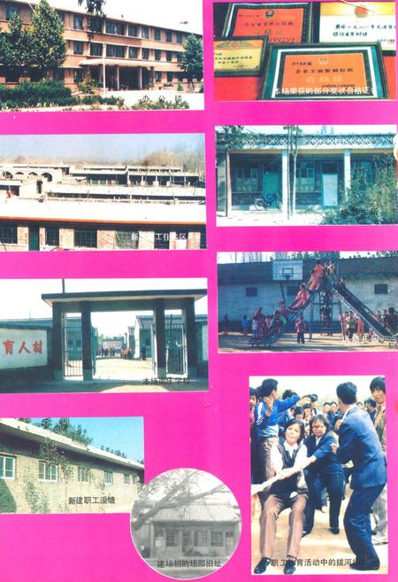 《临汾市果树场志(1958.10-1988.10)》.pdf电子版_山西省志插图2 《临汾市果树场志(1958.10-1988.10)》.pdf电子版_山西省志插图2