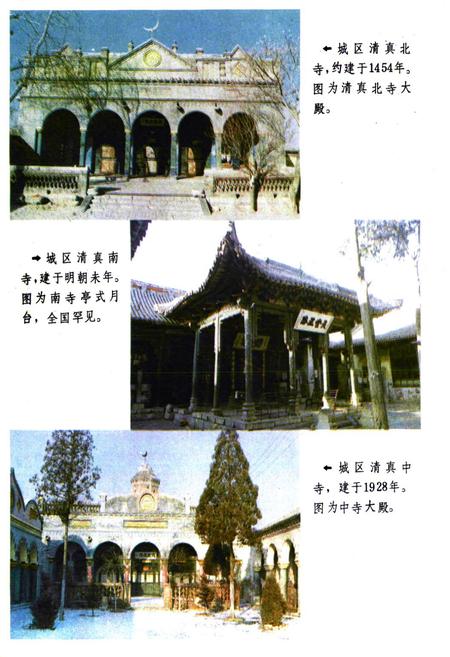 《长治市民族宗教志》.pdf电子版_山西省志插图5