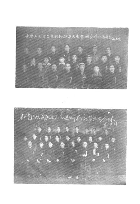 《黎城县教育志1670-1985》.pdf电子版_山西省志插图5