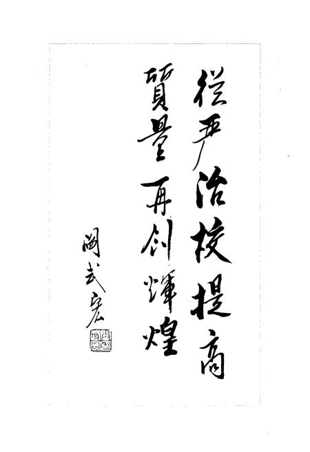 《《太原电力高等专科学校志》》.pdf电子版_山西省志插图4