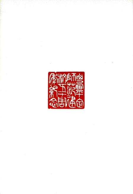 《平定师范校志》.pdf电子版_山西省志插图2