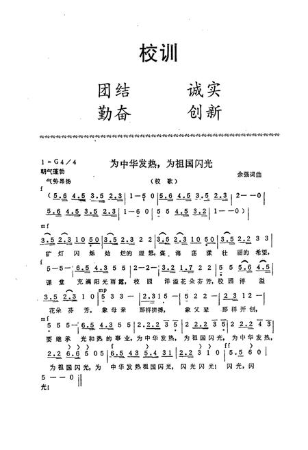 《洪城河小学校志(1950-2000)》.pdf电子版_山西省志插图2