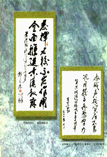 《洪城河小学校志(1950-2000)》.pdf电子版_山西省志插图3