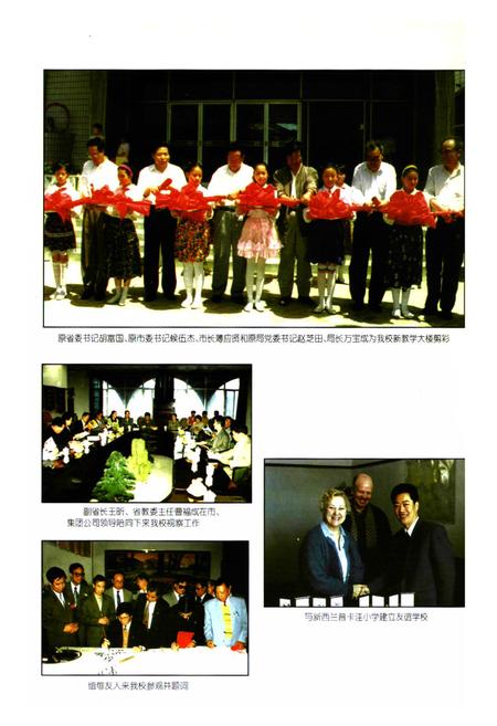 《洪城河小学校志(1950-2000)》.pdf电子版_山西省志插图4