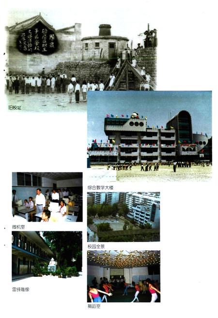 《洪城河小学校志(1950-2000)》.pdf电子版_山西省志插图5