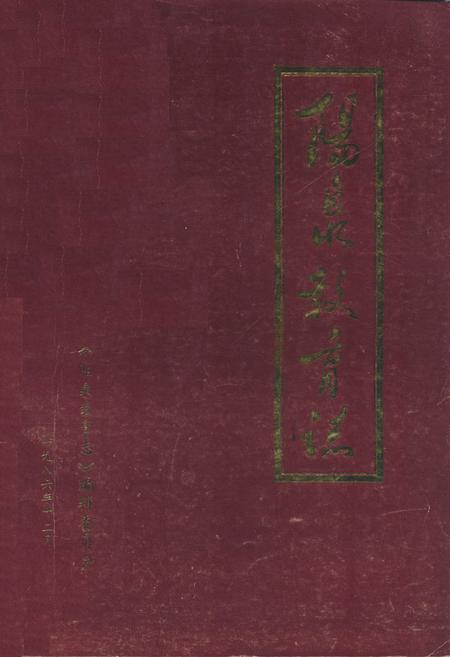 《阳泉教育志》.pdf电子版_山西省志