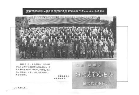 《潞城县教育志》.pdf电子版_山西省志插图5 《潞城县教育志》.pdf电子版_山西省志插图5