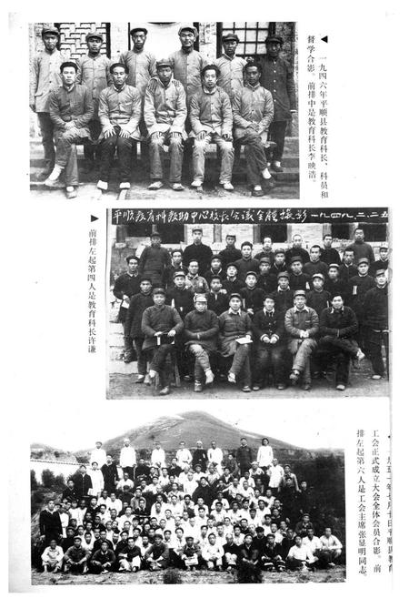 《平顺县教育志(1529-1984)》.pdf电子版_山西省志插图2